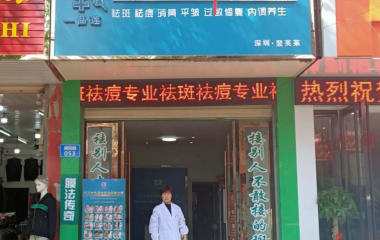 安徽省懷寧縣劉女士翌芙萊門店開業(yè)大吉