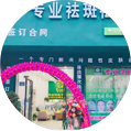 加盟經(jīng)銷(xiāo)店開(kāi)業(yè)